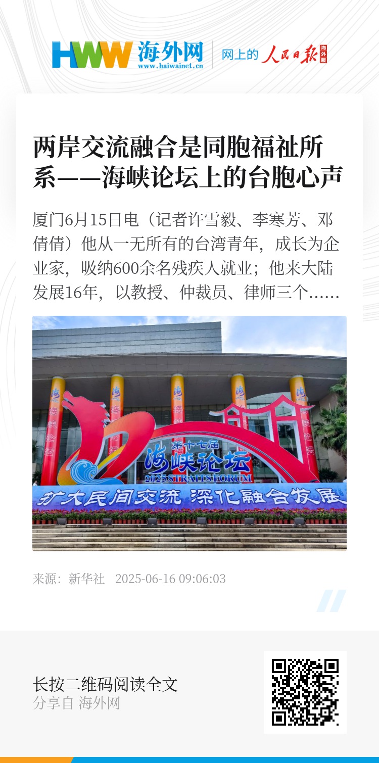 共谋发展