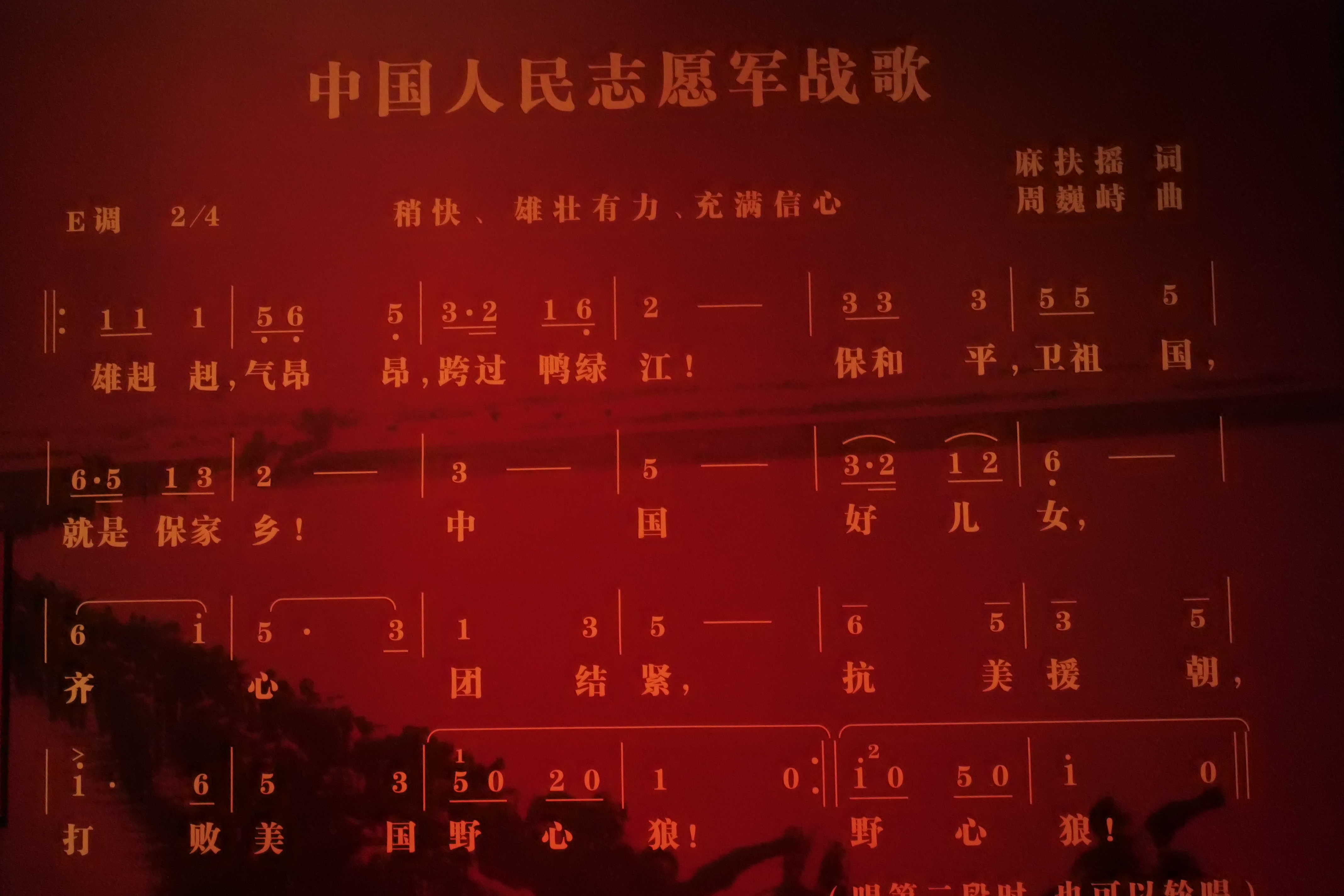 抗美援朝之歌，雄赳赳，气昂昂，抗美援朝之歌，雄赳赳，气昂昂的英勇旋律