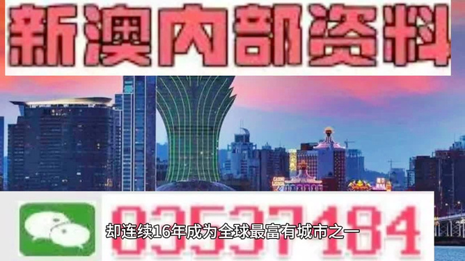 澳门文化与历史