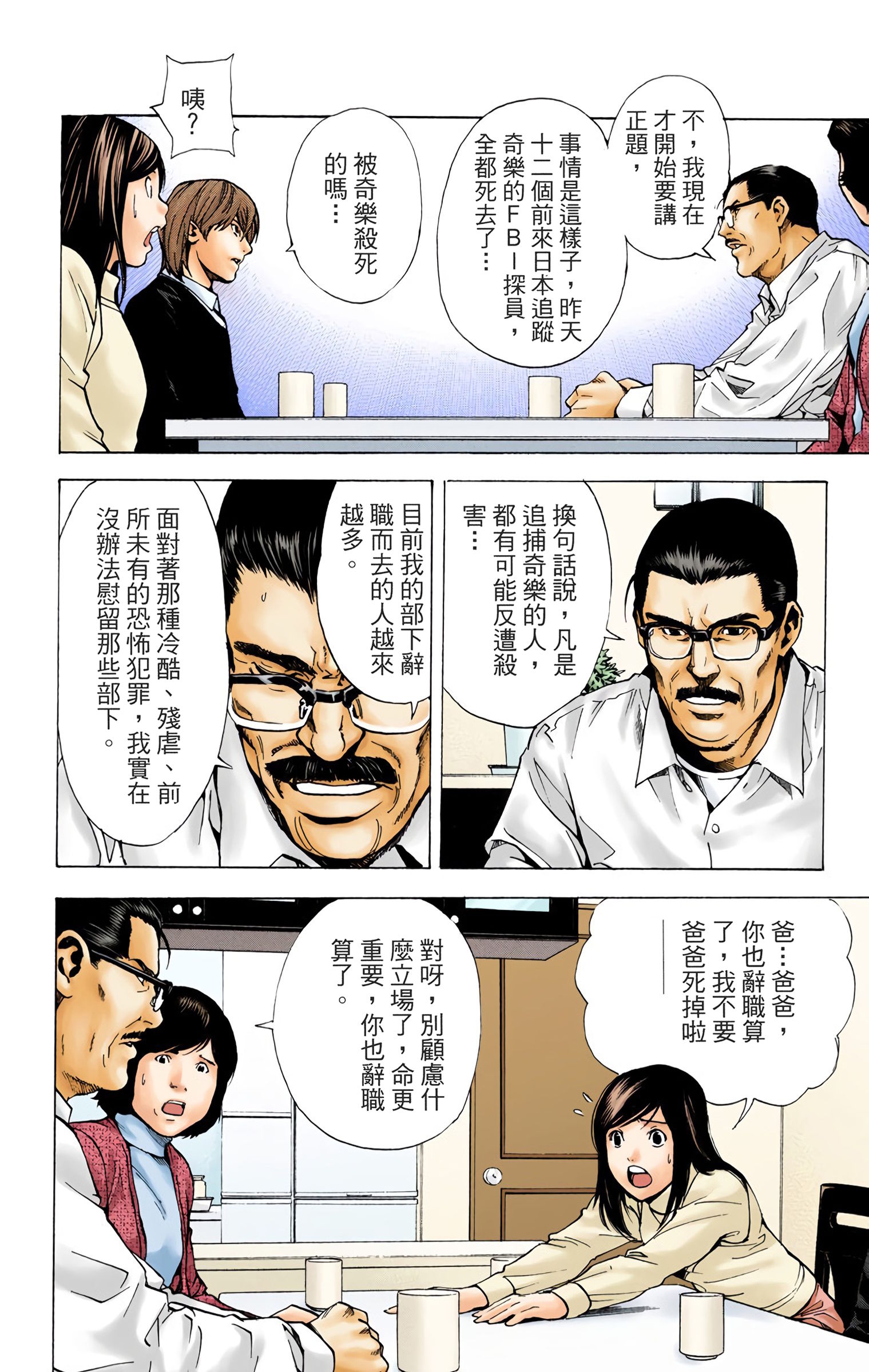日本漫画大全