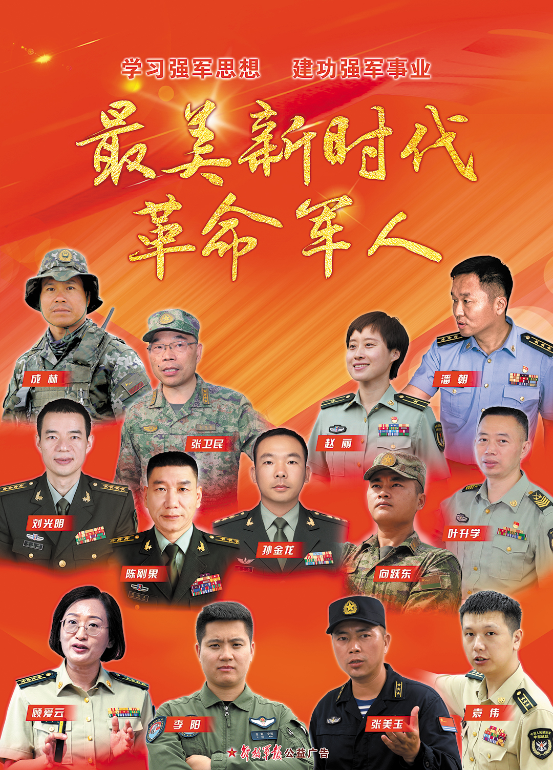 国防军事人物事例，英勇无畏的军事领袖们，国防军事人物事例，英勇无畏的军事领袖风采展示