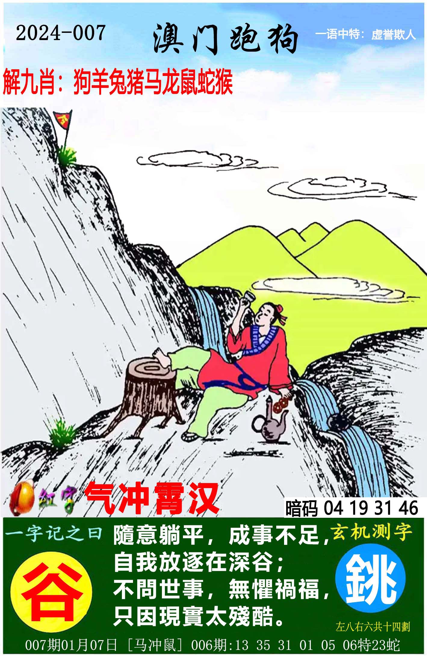 澳门六开奖结果跑狗图，探索与解析，澳门六开奖结果跑狗图的深度解析与探索