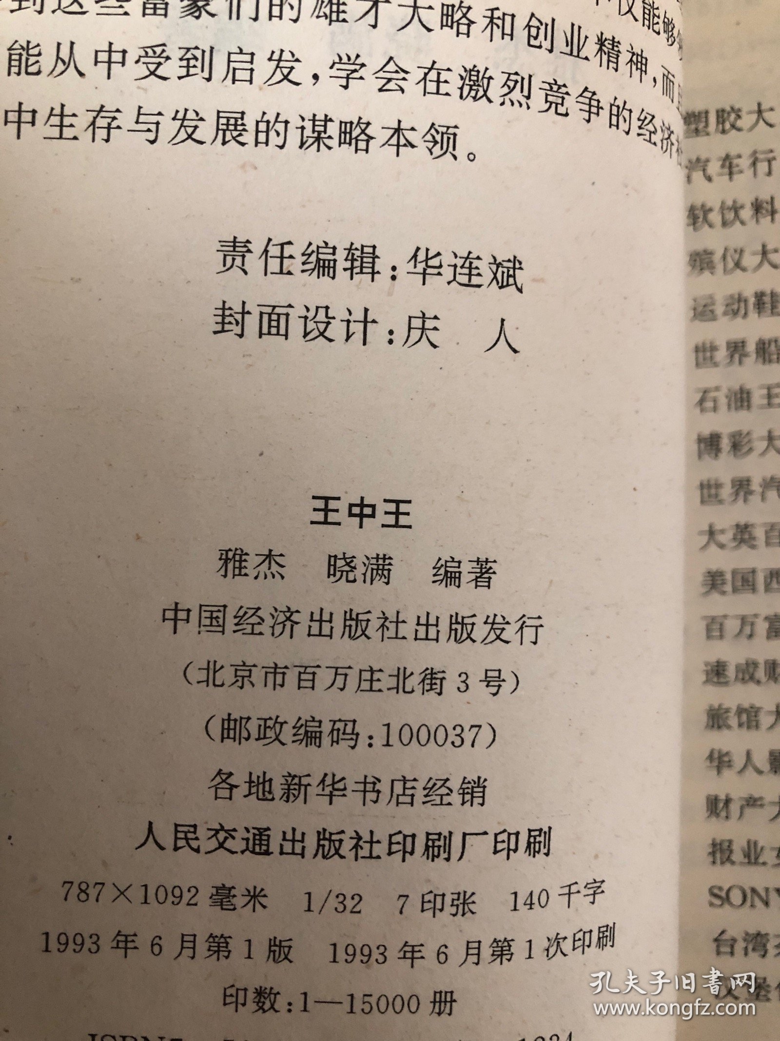 王中王资料与一肖中特的奥秘，王中王资料揭秘，一肖中特的神秘奥秘