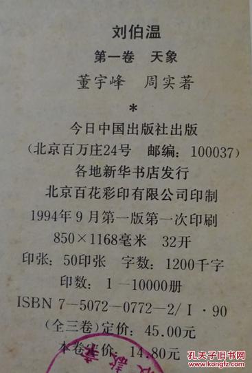 刘伯温一肖中特四肖期，神秘预测与历史传奇，刘伯温四肖中特期，神秘预测与历史传奇的交汇点