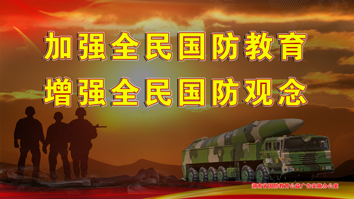 关于国防教育日的由来与意义——纪念2021年国防教育日，国防教育日的由来与意义——纪念2023年国防教育日宣传活动启动之际的探讨