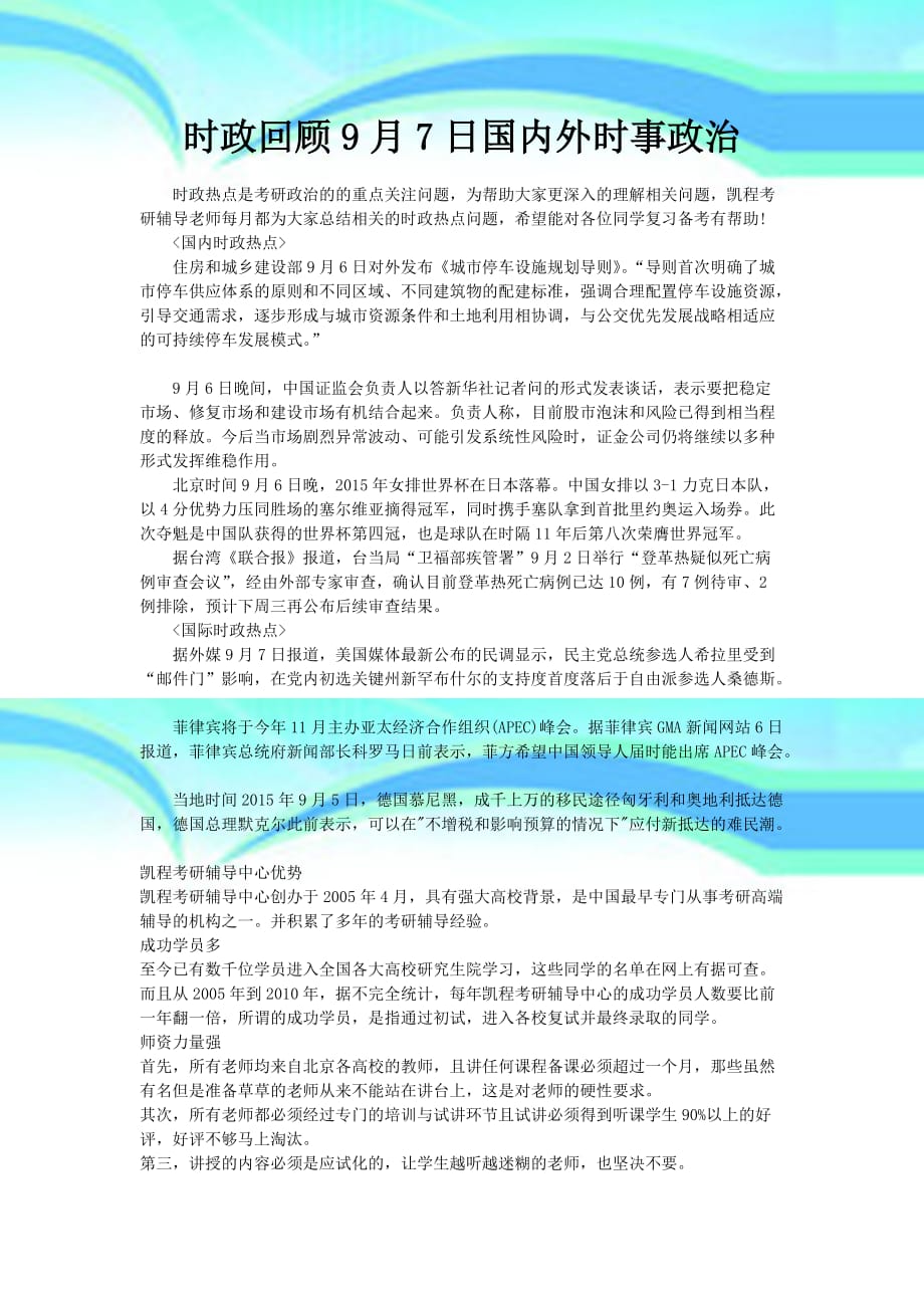 最近发生的时事政治，全球视角下的观察与思考，全球视角下的时事政治观察与思考
