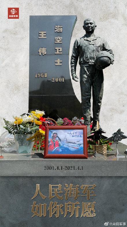 中国航母飞行员，英勇无畏，无畏牺牲，中国航母飞行员，英勇无畏，献身蓝天之志