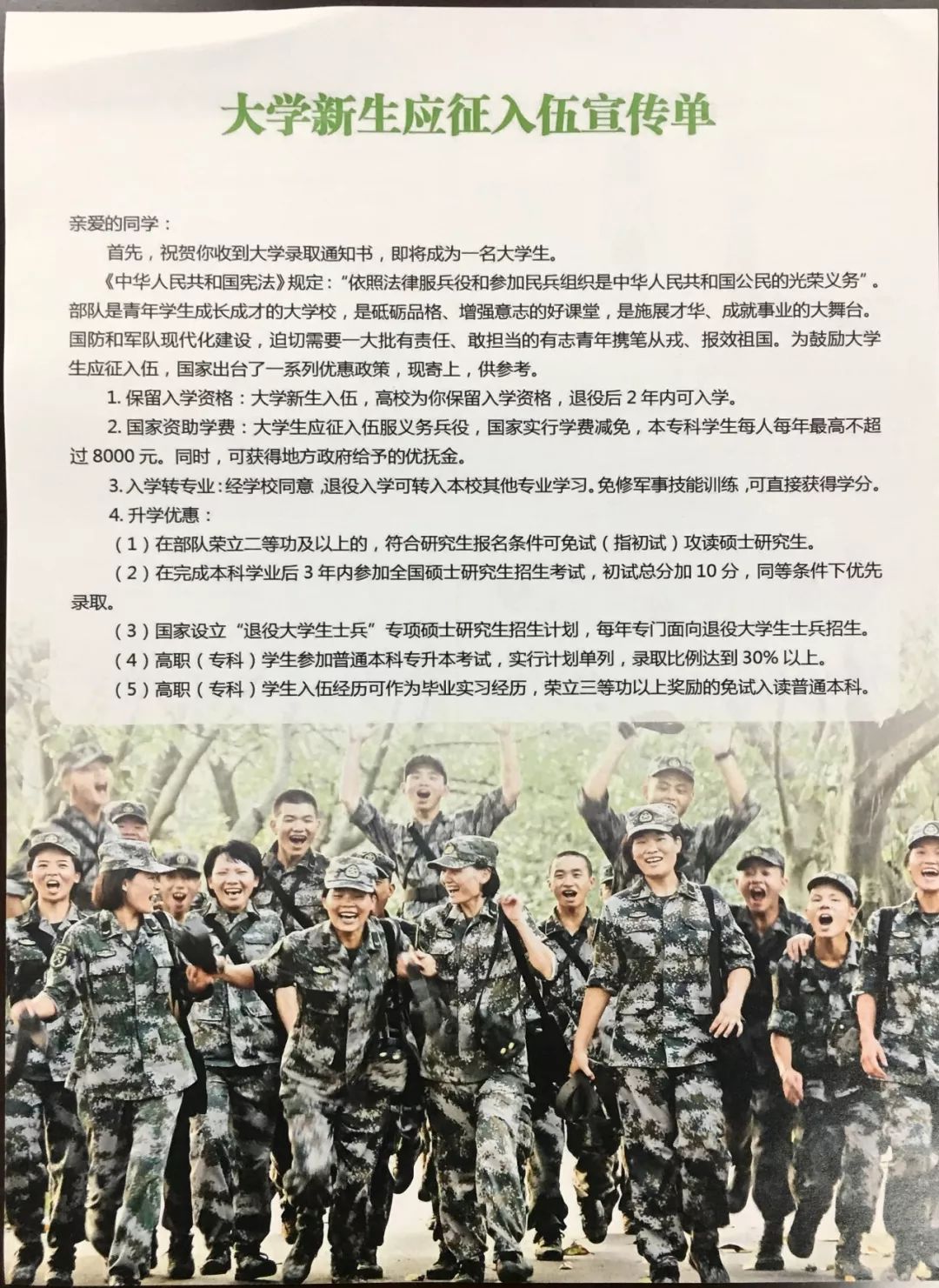 当兵补助最新政策标准解析，当兵补助最新政策标准详解