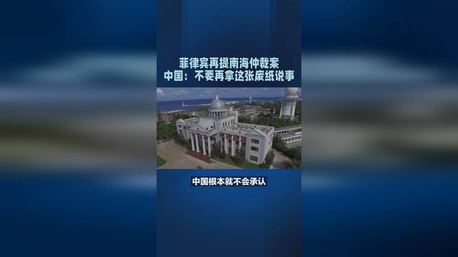 菲律宾南海仲裁案的不合理性探究，菲律宾南海仲裁案的不合理性深度解析