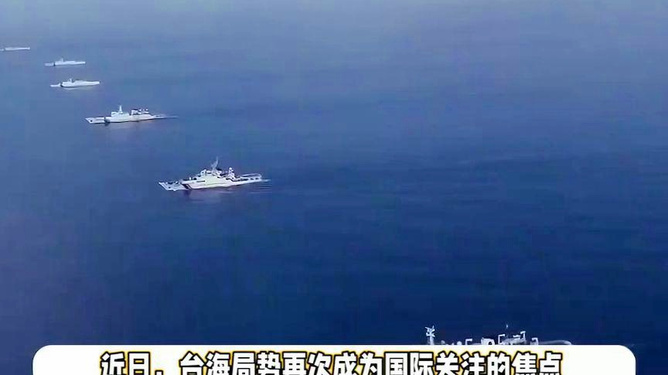 解放军近日军演视频全景展示，力量与决心的彰显，解放军军演全景展示，力量与决心的彰显