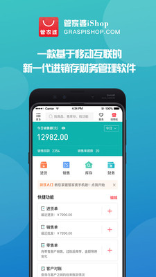一站式企业管理解决方案