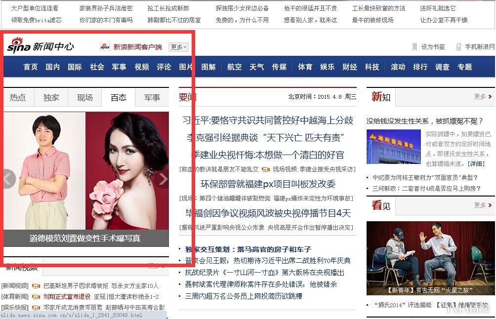 中央新闻网官网最新头条，聚焦时事热点，传递权威声音，中央新闻网权威发布，时事热点聚焦，传递最新官方消息