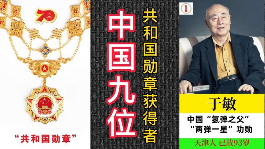 中国最难获得的勋章，荣誉之巅的探寻，中国荣誉之巅，探寻最难获得的勋章之路