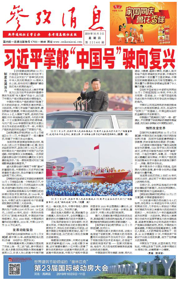 参考消息报纸与世界军事杂志，窥探全球军事动态的双重窗口，全球军事动态双重窗口，参考消息报纸与世界军事杂志透视军事动态