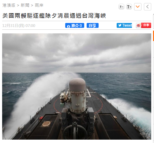 美国舰队穿越台湾海峡，历史、现状及其影响，美国舰队穿越台湾海峡，历史背景、现状及其影响探讨