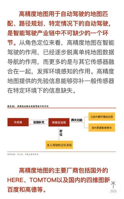 7777788888精准新传真