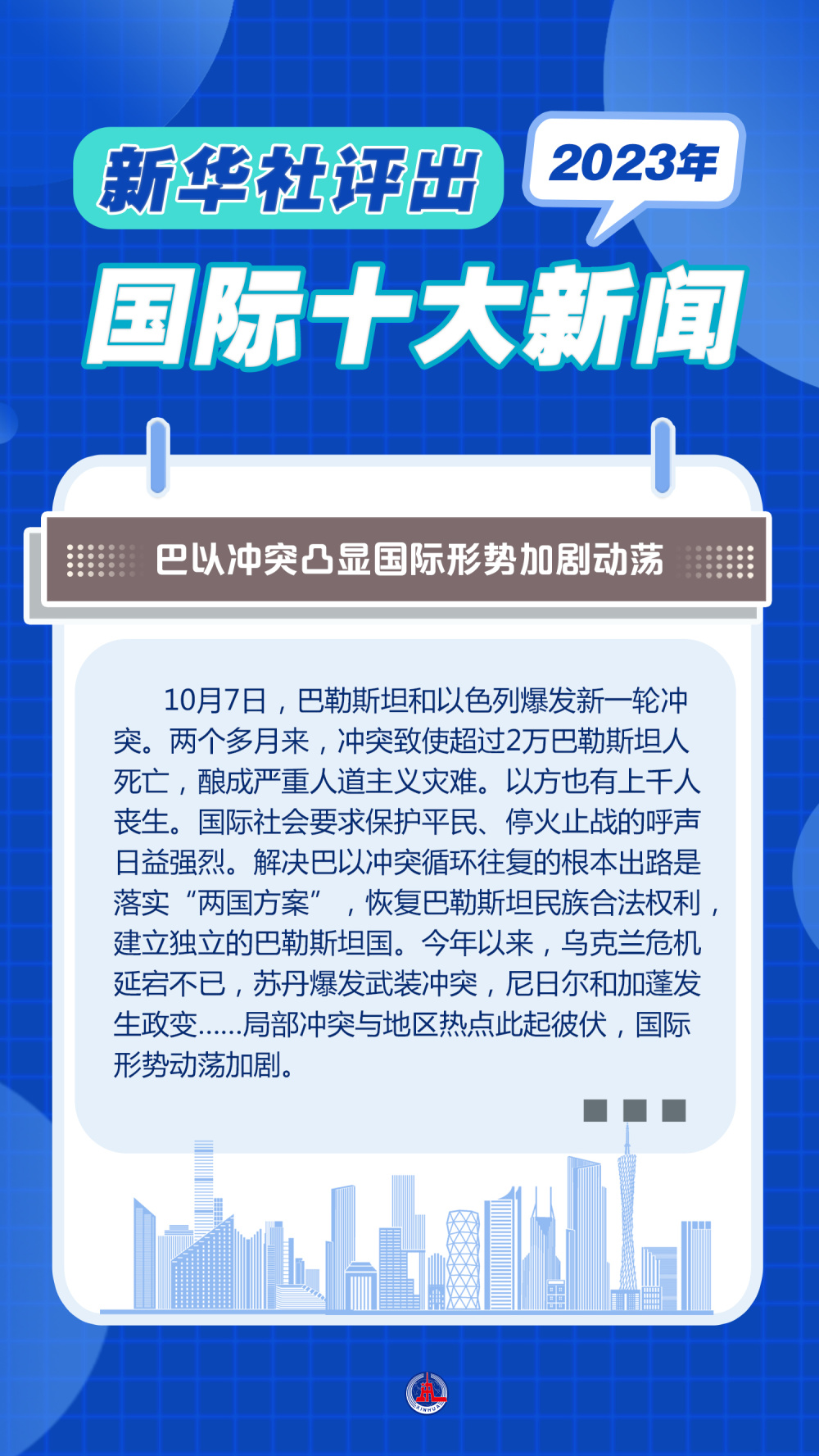 全球焦点，最新国际新闻综述——2023年5月15日，全球焦点，最新国际新闻综述（2023年5月15日）