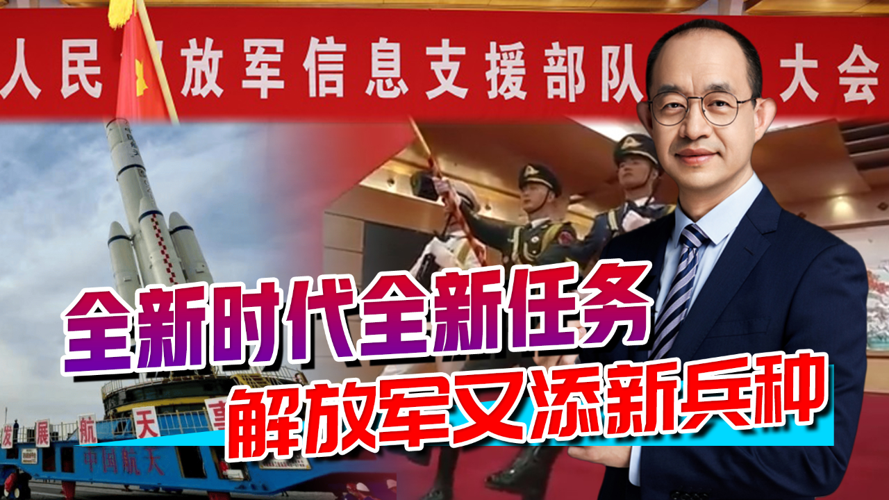 战略支援部队番号，新时代的军力支柱，战略支援部队番号，新时代军力支柱的骄傲