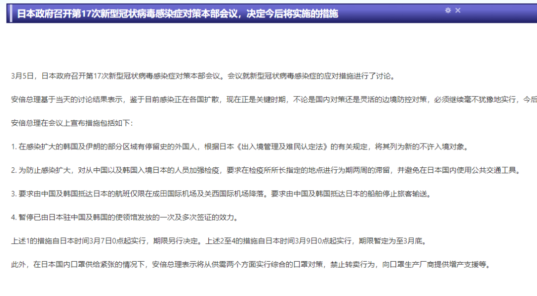日本对中国入境最新消息，开放与调整的动态分析，日本对中国入境政策调整的最新动态分析