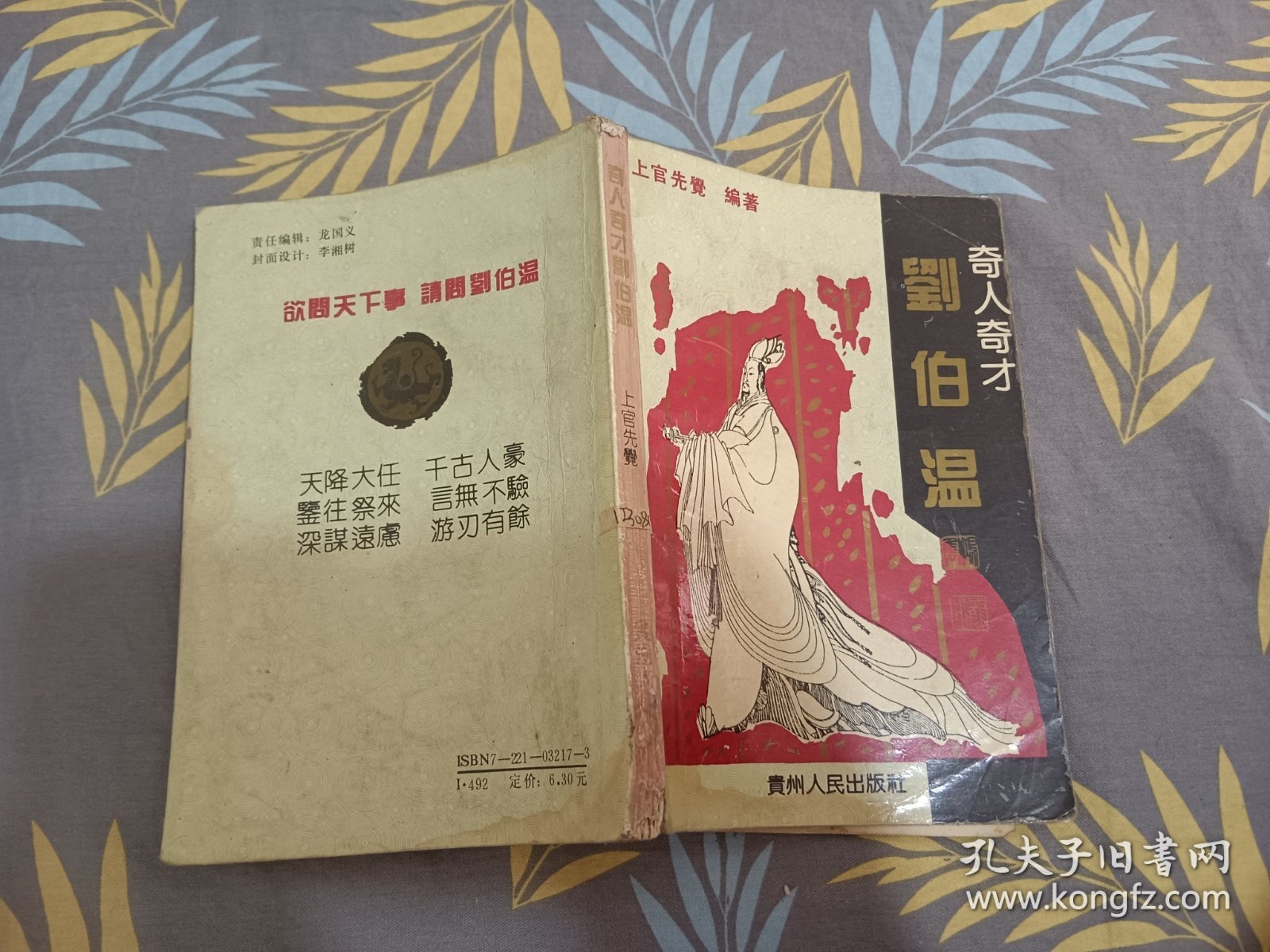 香港刘伯温一肖中特，揭秘神秘预测背后的故事，揭秘刘伯温一肖中特，神秘预测背后的故事