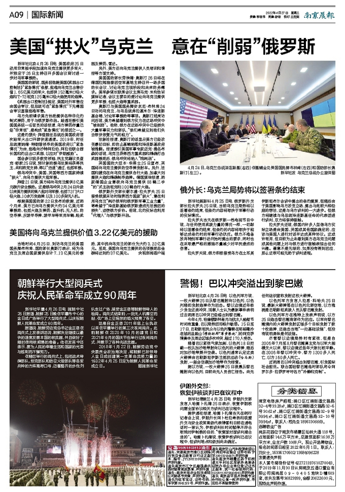 最新国际新闻在线，全球动态深度解析，全球最新国际新闻动态深度解析