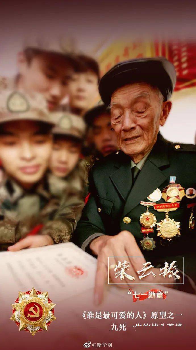 八一勋章背后的英雄事迹，致敬那些闪耀的2021名人，八一勋章背后的英雄事迹，致敬闪耀的2021名人传奇