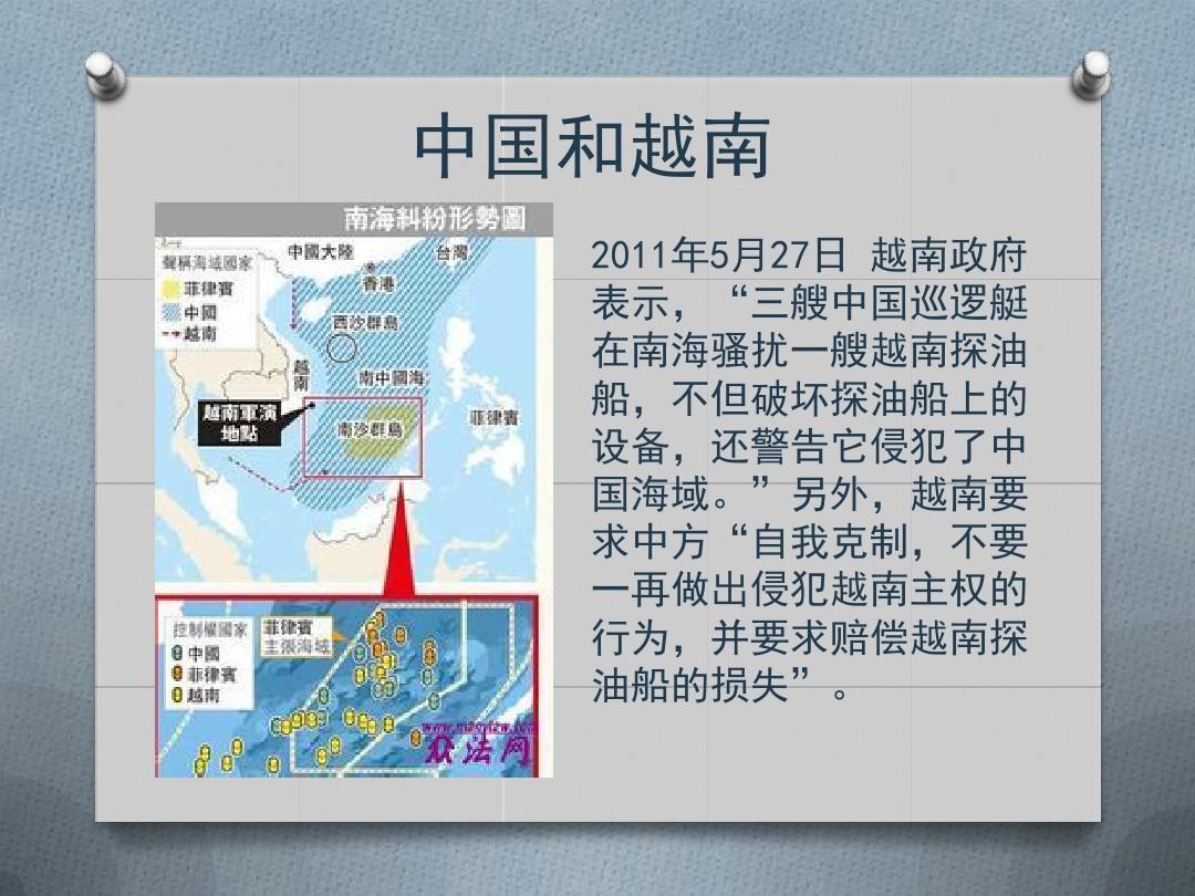 南海争端问题的由来，南海争端问题的起源与演变