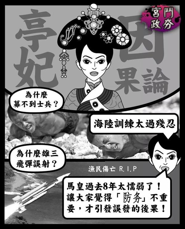 雄风三误射，探寻背后的真相与反思，雄风三误射事件真相探寻与反思