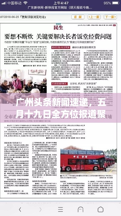 今日重大新闻十大头条内容深度解析，今日十大新闻头条深度解析报告