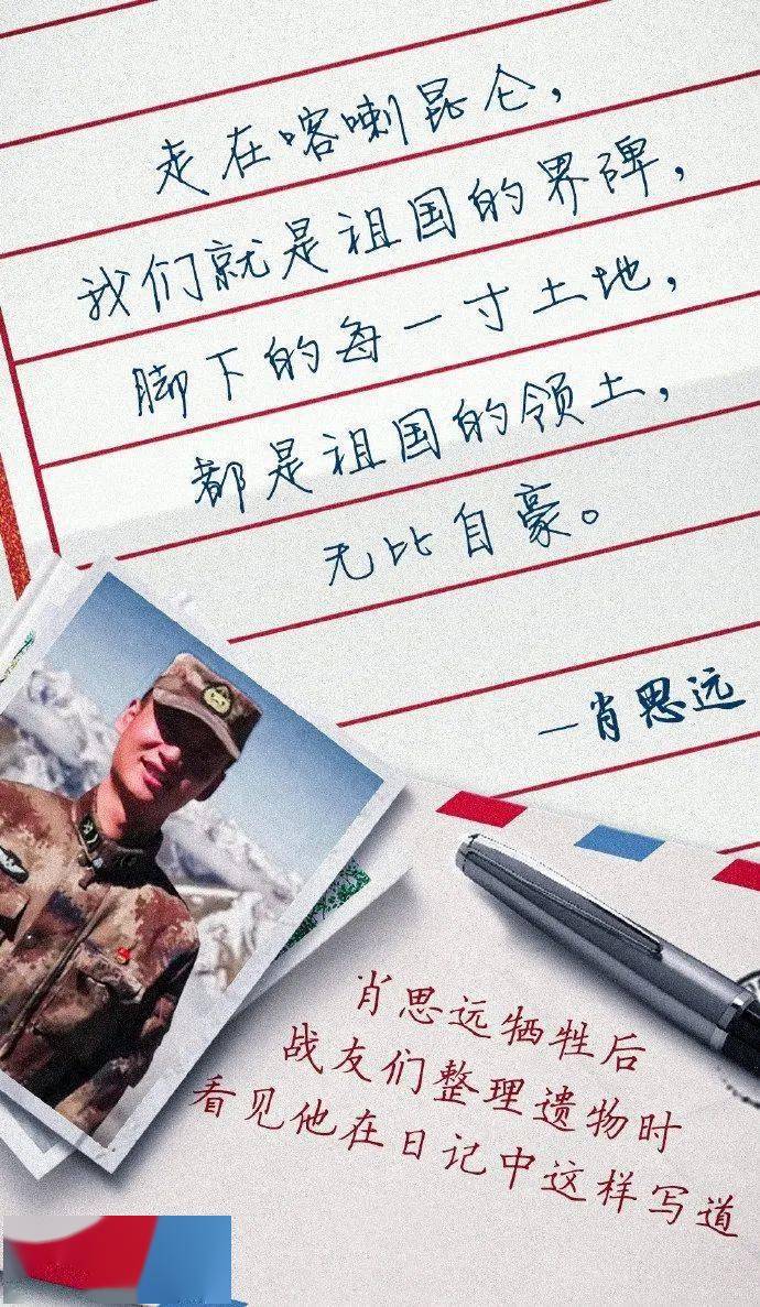 肖思远的事迹简介，一位传奇人物的奋斗历程，肖思远，传奇人物的奋斗历程与事迹简介