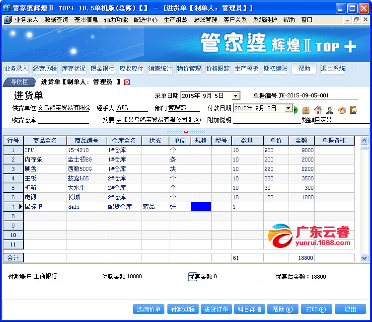探索7777788888管家婆免费服务，一款高效免费的管理工具，探索高效免费的管理工具，7777788888管家婆免费服务