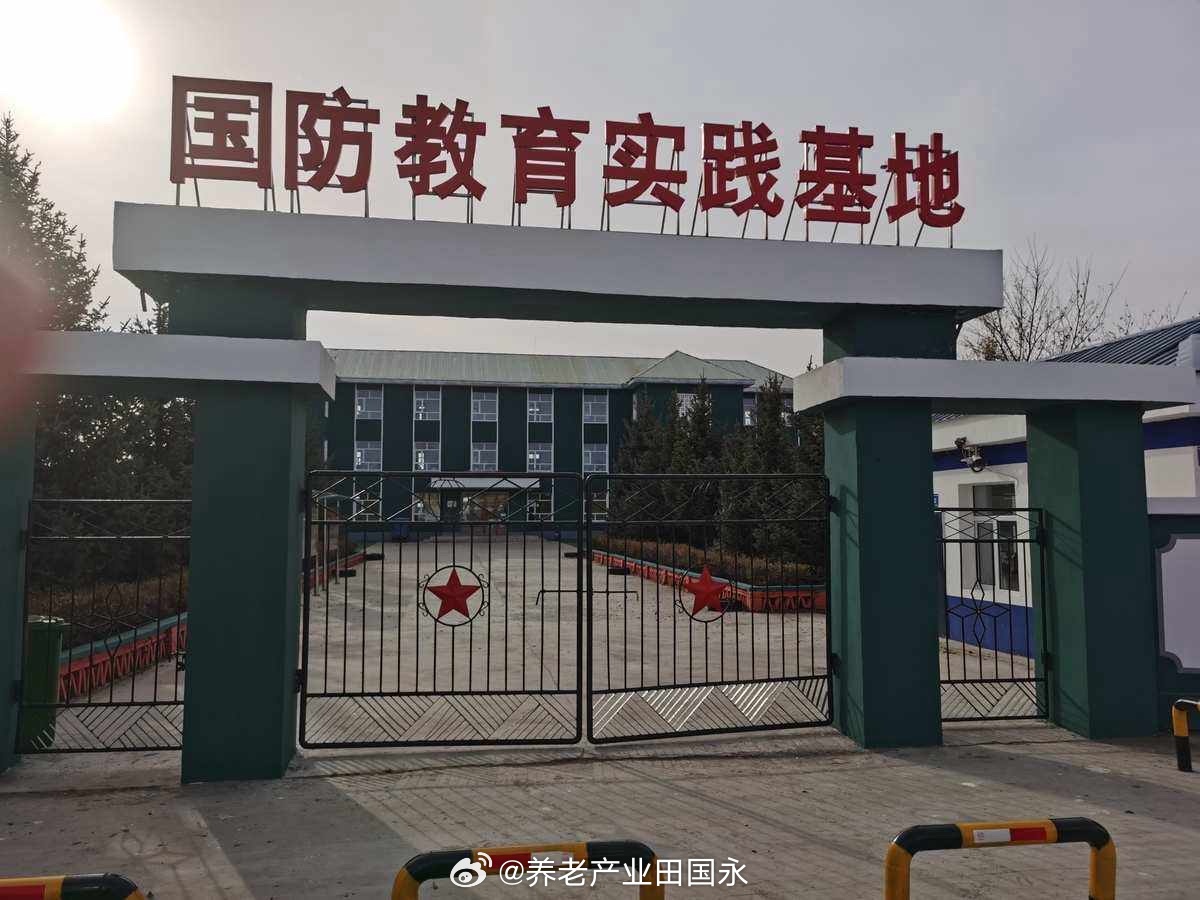 国防军事教育基地可行性方案研究，国防军事教育基地可行性方案研究与实施策略探讨