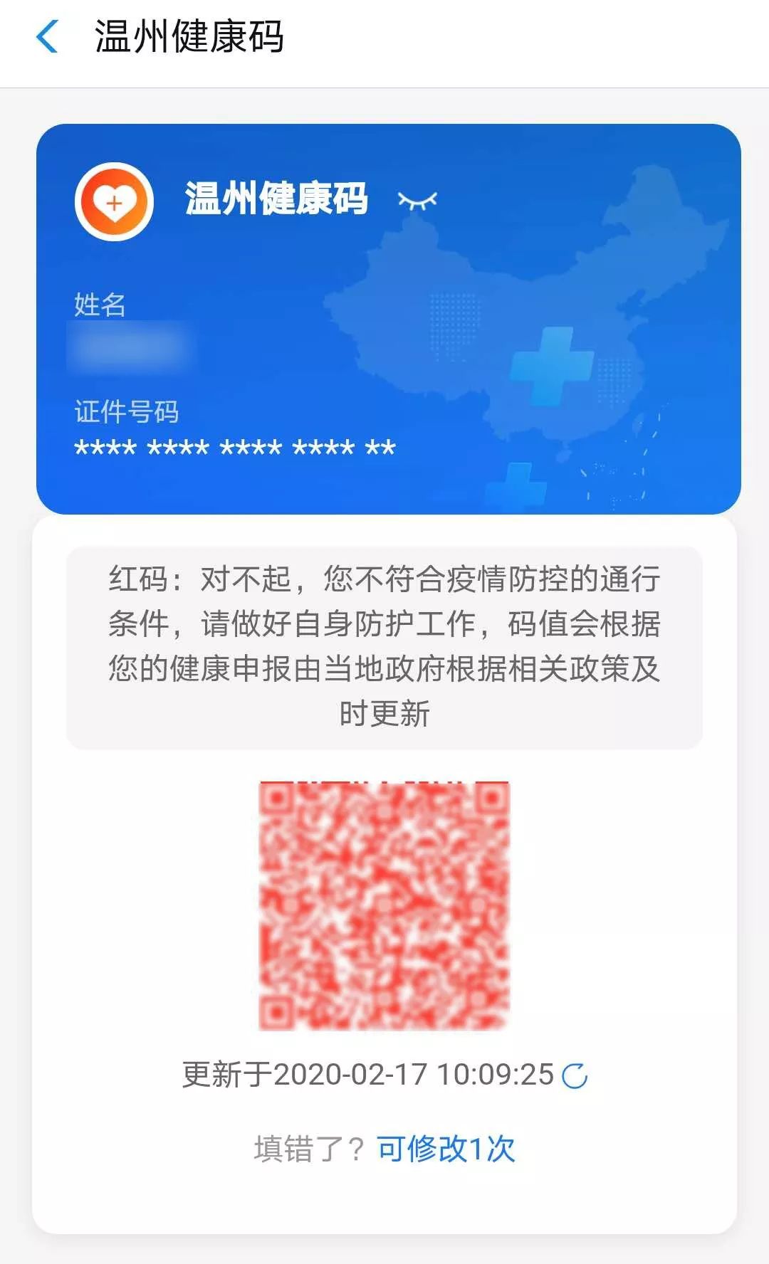 最新消息解析，红码解除的时间框架及相关因素探讨，红码解除时间框架探讨，最新消息解析及相关因素探究