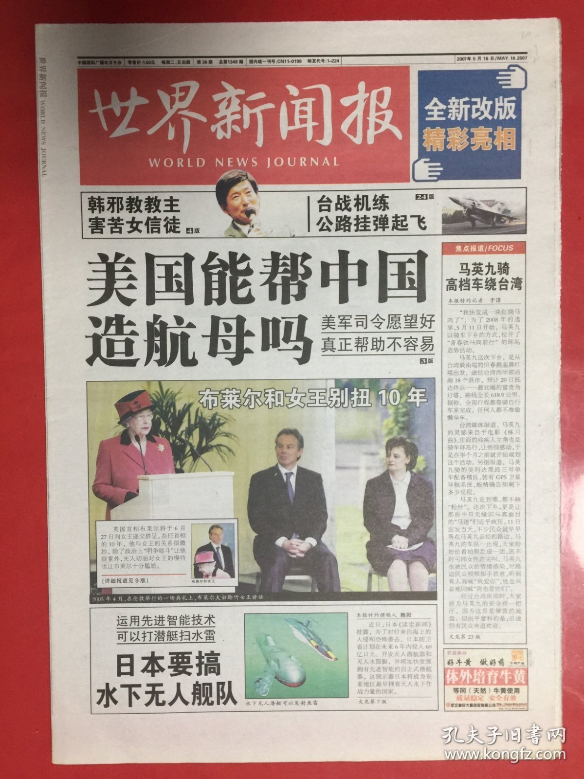 世界新闻报视频，引领新闻传播的革新之路，世界新闻报视频，引领新闻传播革新的先锋