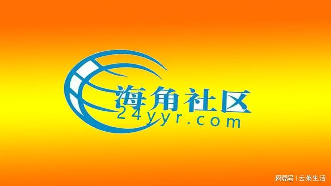 海角社区论坛，连接千万心灵的纽带，海角社区论坛，千万心灵的纽带连接处