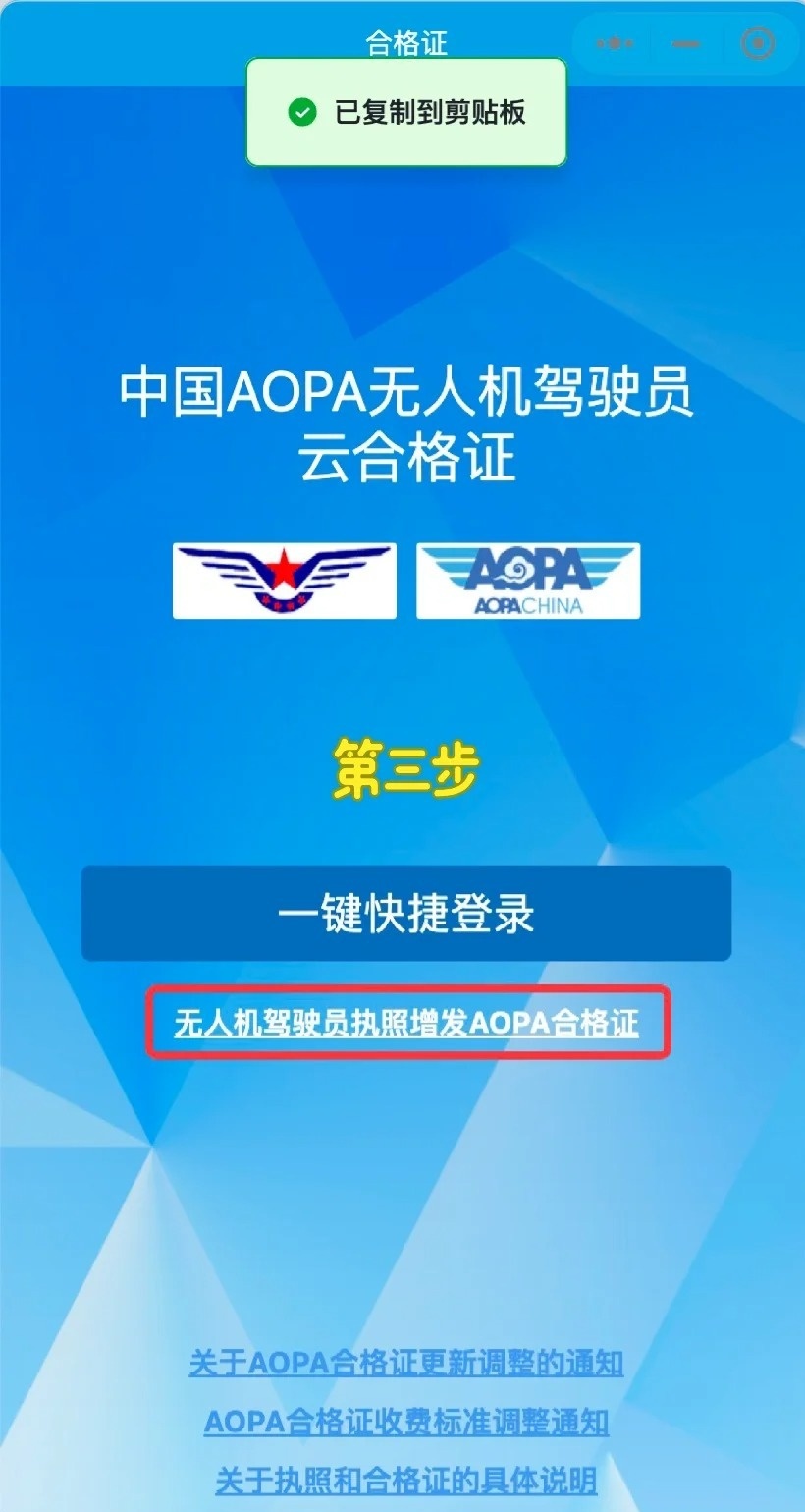探究AOPA无人机驾驶证的考试地点及流程，AOPA无人机驾驶证考试地点与流程解析