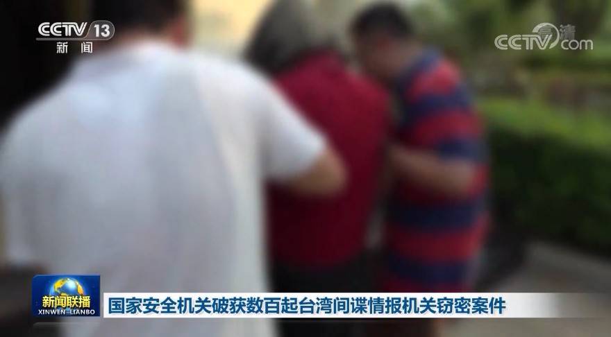 台湾大陆间谍案，深度解析与反思，台湾间谍案深度解析，反思与警示