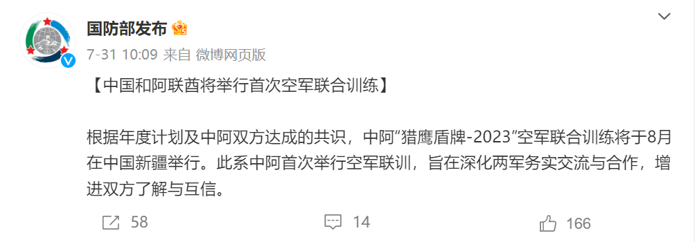 中巴阿曼联合军演，深化合作，共筑安全之梦，中巴阿曼联合军演深化合作，共筑安全之梦