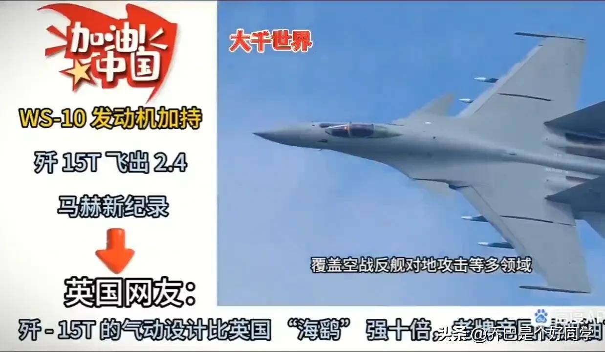 歼-16国产率分析，歼-16国产率深度解析
