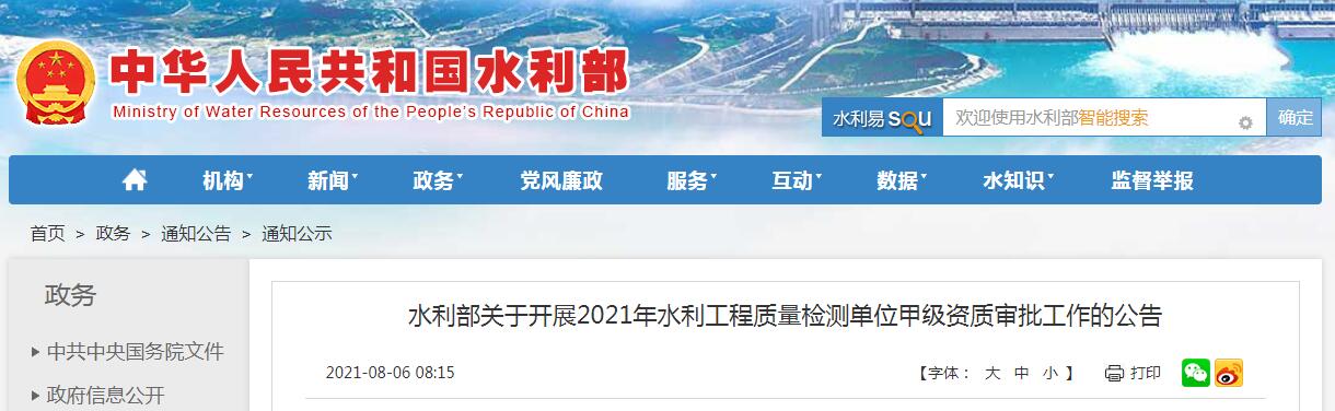 中华人民共和国水利部，引领中国水利事业迈向新高度，中华人民共和国水利部引领水利事业迈向新高度