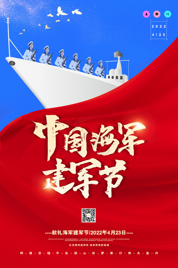 海军建军节图片大全大图，荣耀与力量的展现，海军建军节图片盛宴，荣耀与力量的展现