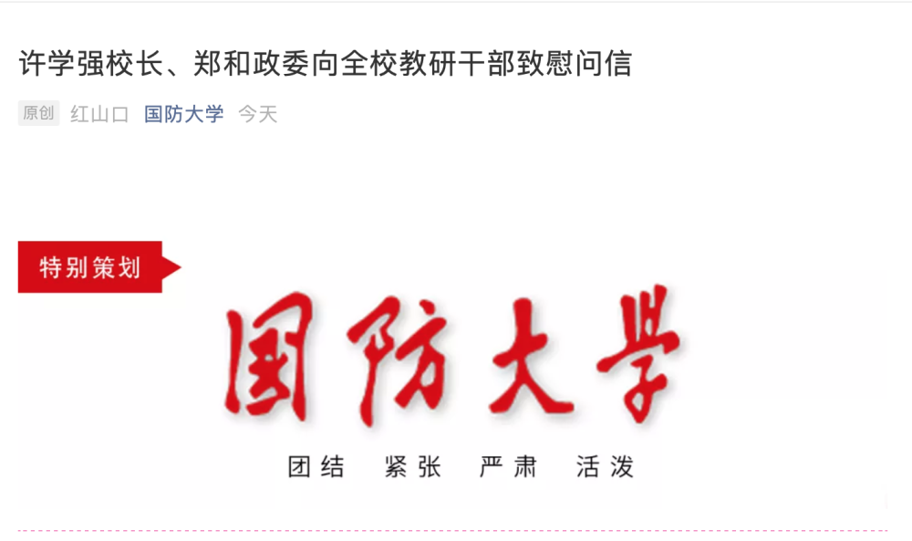 国防大学校长郑和上将，卓越领导力与军事教育的时代先锋，国防大学校长郑和上将，卓越领导力与军事教育的时代领航者