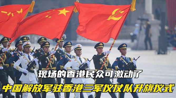 香港回归三军仪仗队视频，回顾与致敬，香港回归庆典，三军仪仗队荣耀回顾与致敬视频