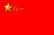 中国人民解放军军旗的象征意义，中国人民解放军军旗的象征意义简介