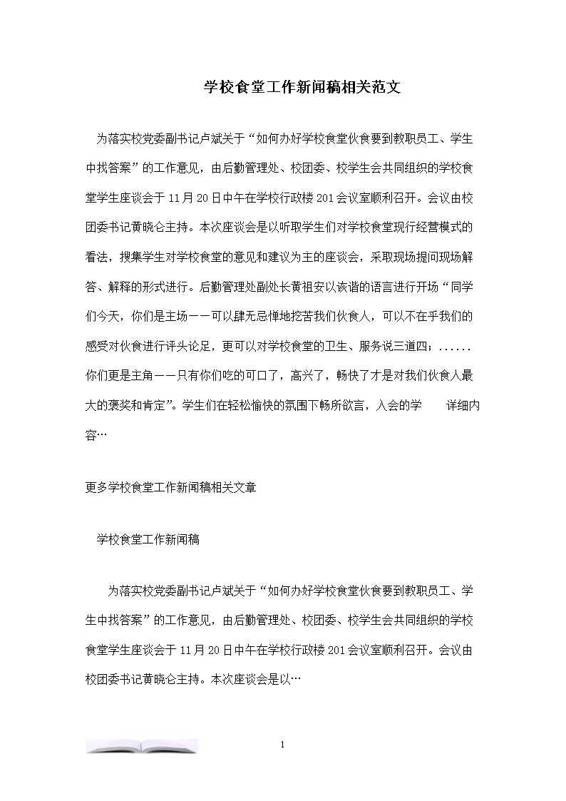 最新的新闻播报稿件，科技创新引领未来社会变革，科技创新驱动未来社会变革