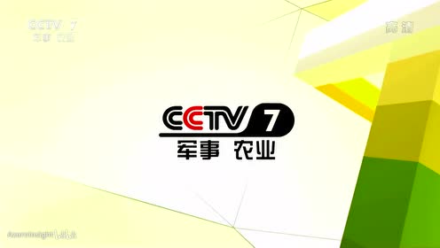 央视CCTV7军事农业频道，军事与农业的交汇点，央视CCTV7军事农业频道，军事与农业的交融汇聚点