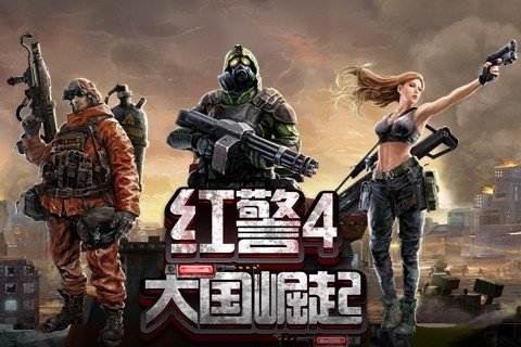 红警系统之抗日，红警系统助力抗日战役
