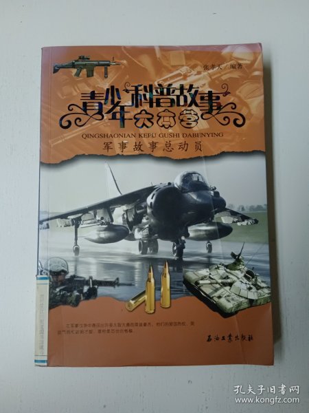 国防军事故事，英勇无畏的防线守护者，国防军事故事，英勇无畏的防线战士守护国家安全