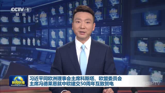 中央联播新闻直播今天回放视频，时事报道与公众知情权的无缝对接，中央联播新闻直播回放，时事报道与公众知情权的无缝对接视频