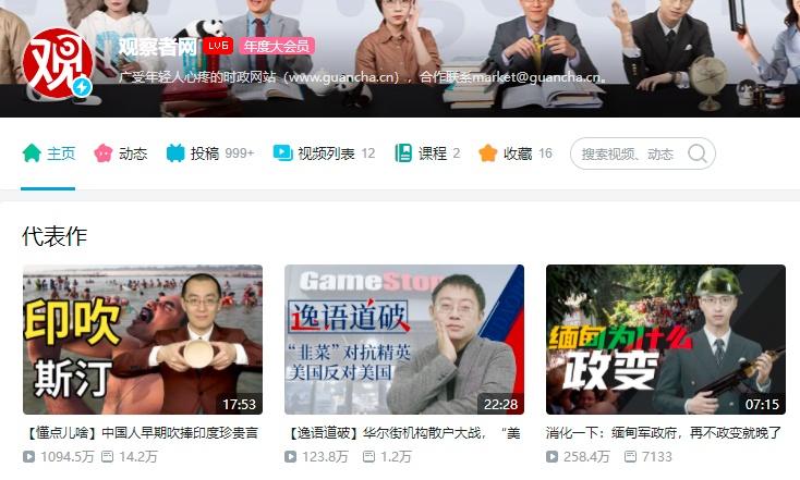 观察者网，官网的独特视角与深度洞察，观察者网，独特视角与深度洞察的官网